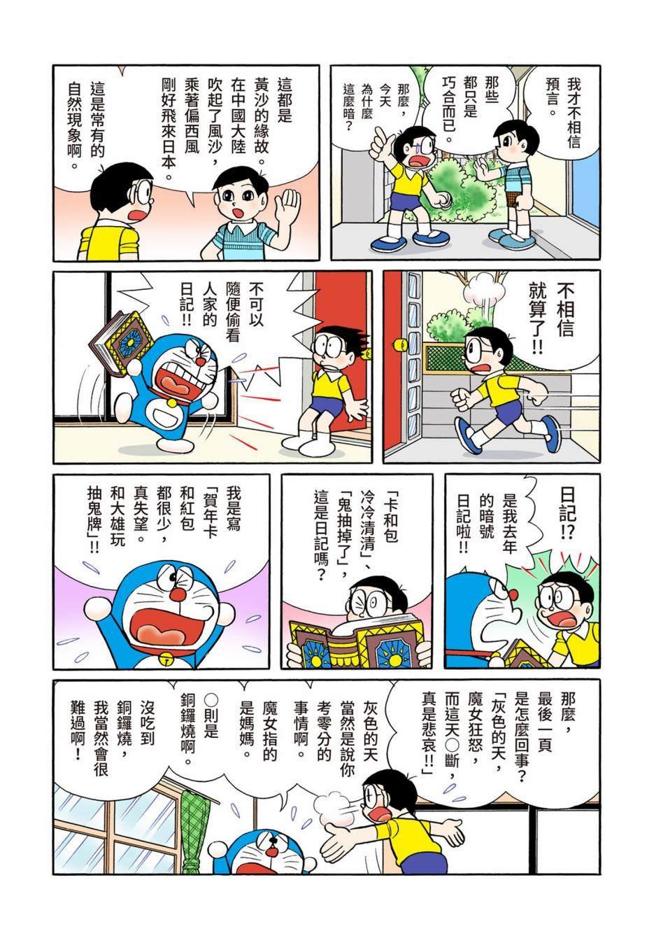 大合辑全彩12