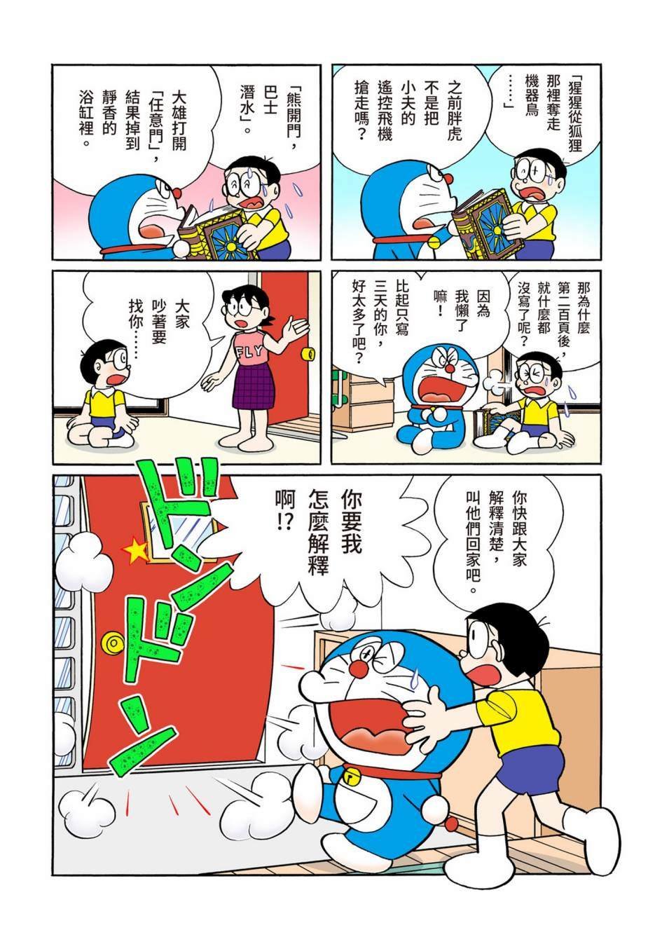 大合辑全彩12