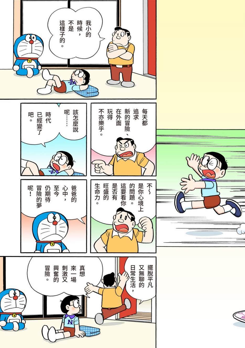 大合辑全彩12