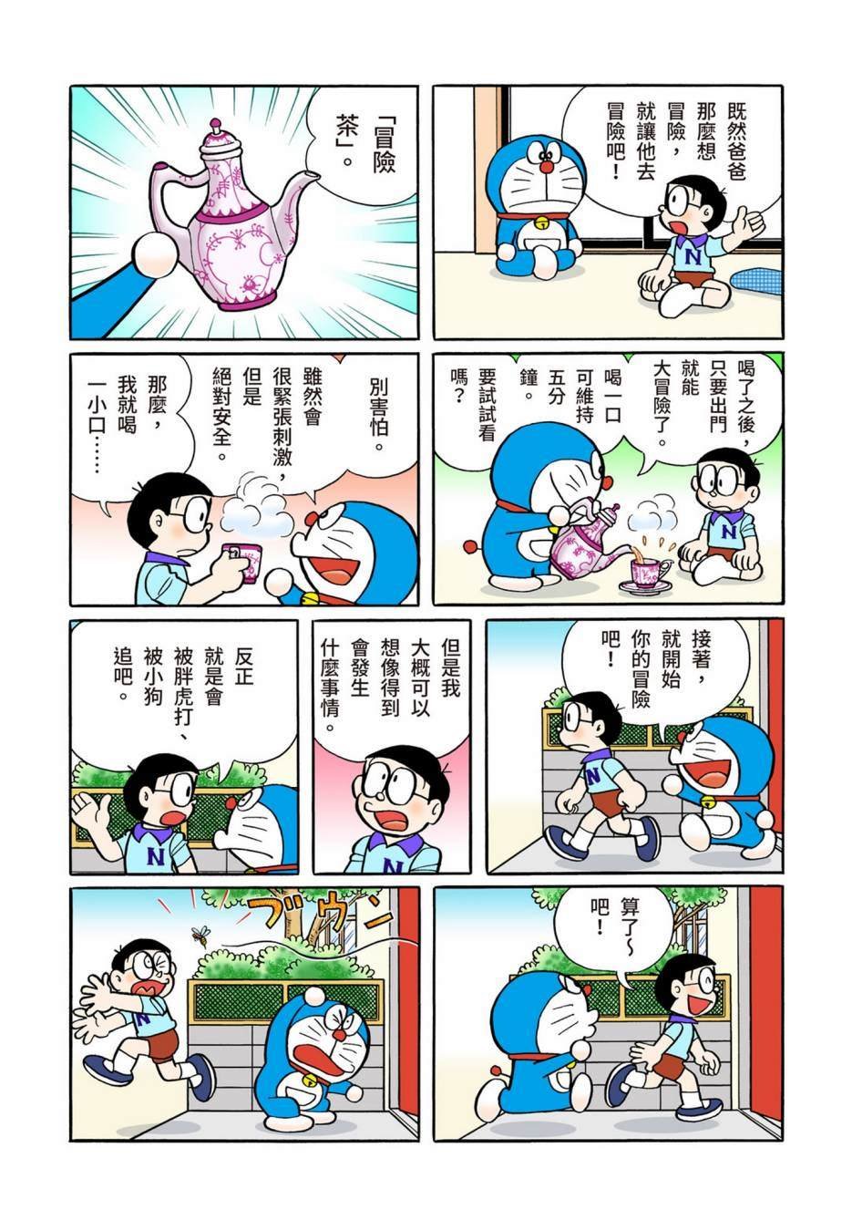大合辑全彩12