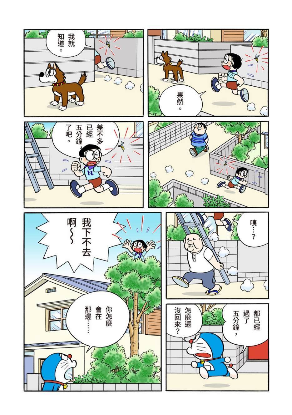 大合辑全彩12