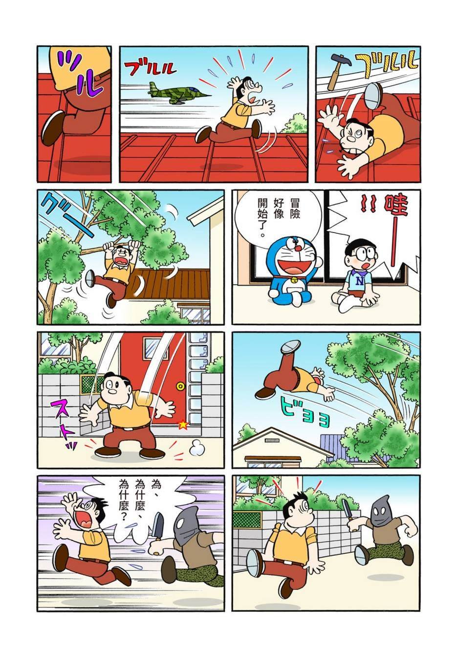 大合辑全彩12