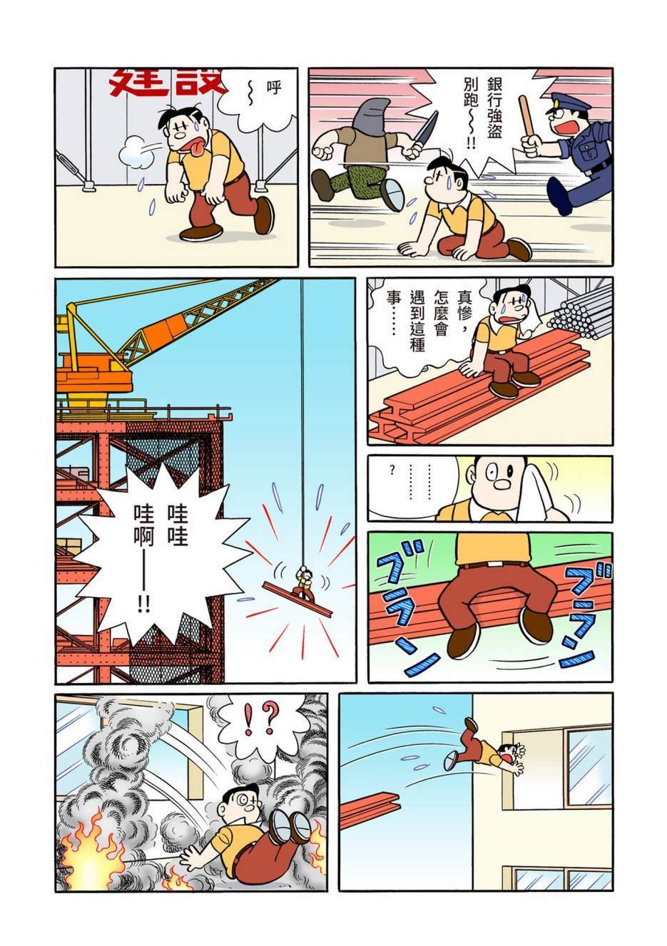 大合辑全彩12