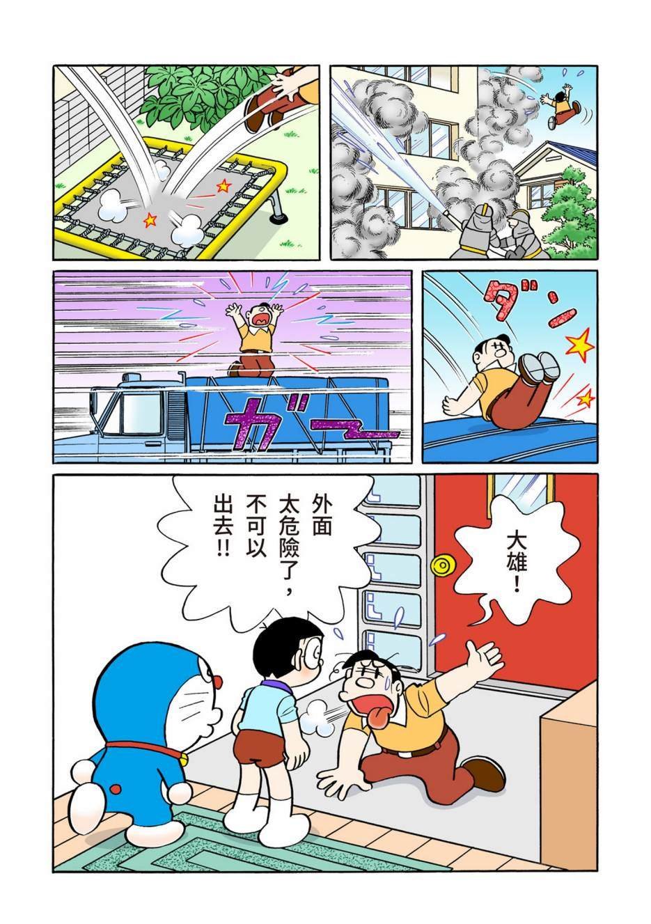 大合辑全彩12