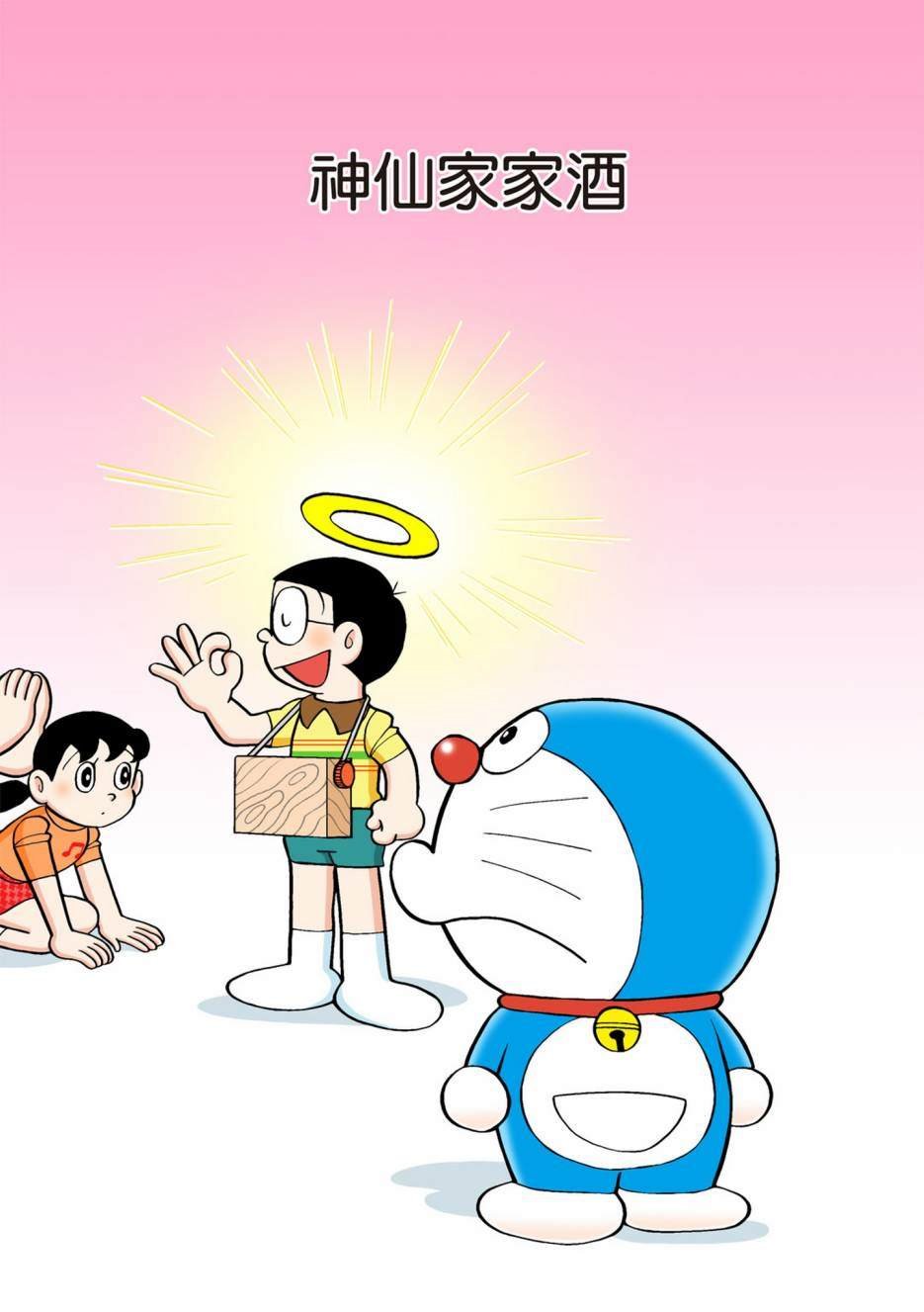 大合辑全彩12