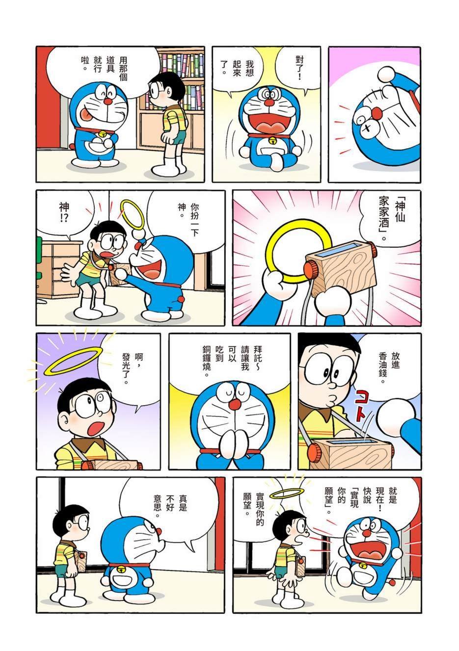 大合辑全彩12