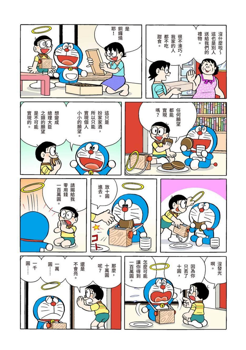 大合辑全彩12