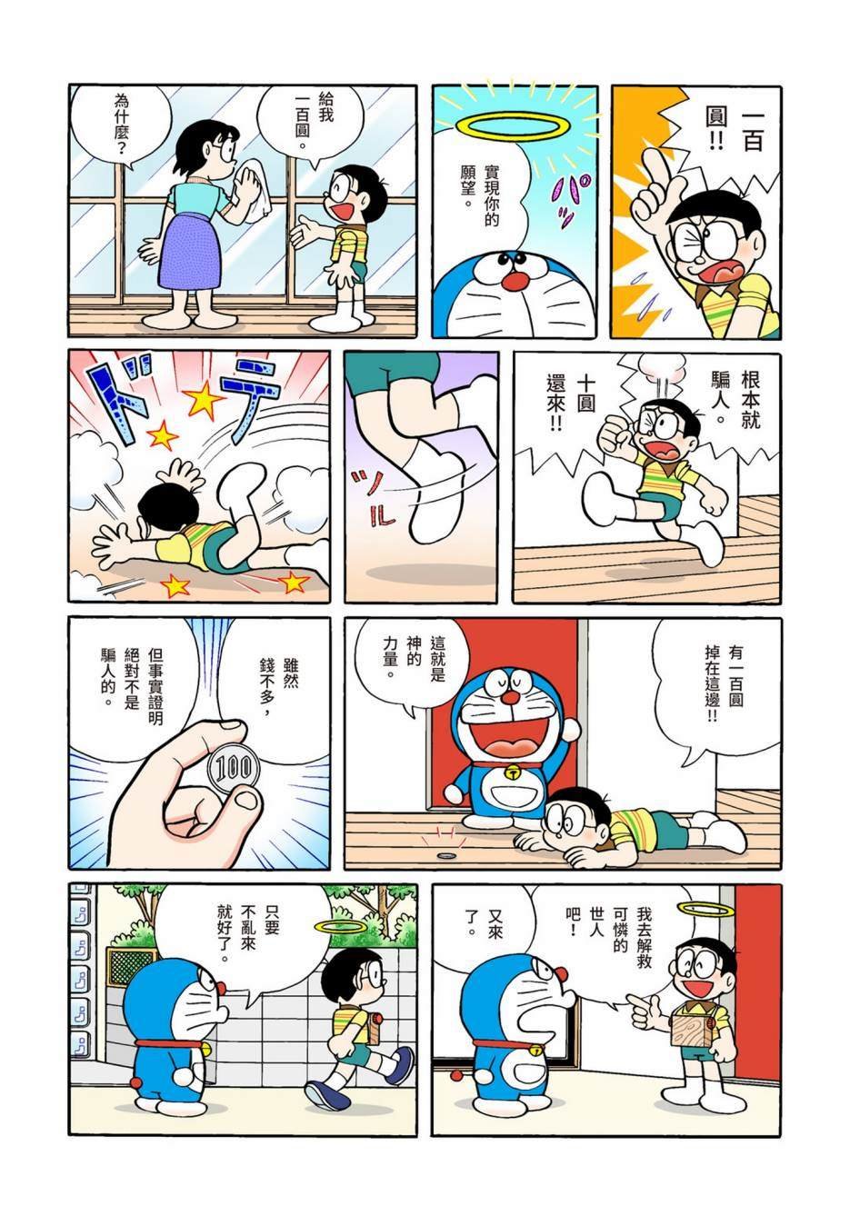 大合辑全彩12