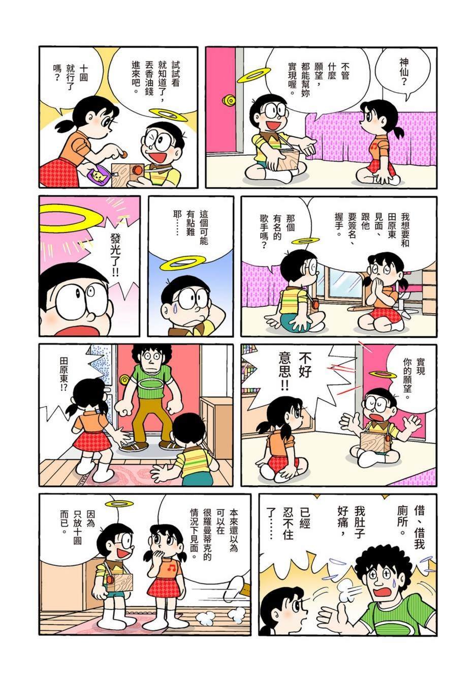 大合辑全彩12