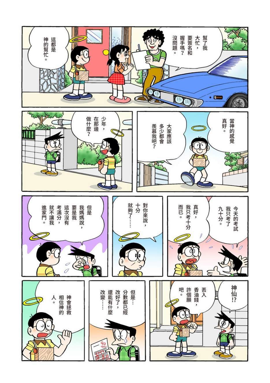 大合辑全彩12