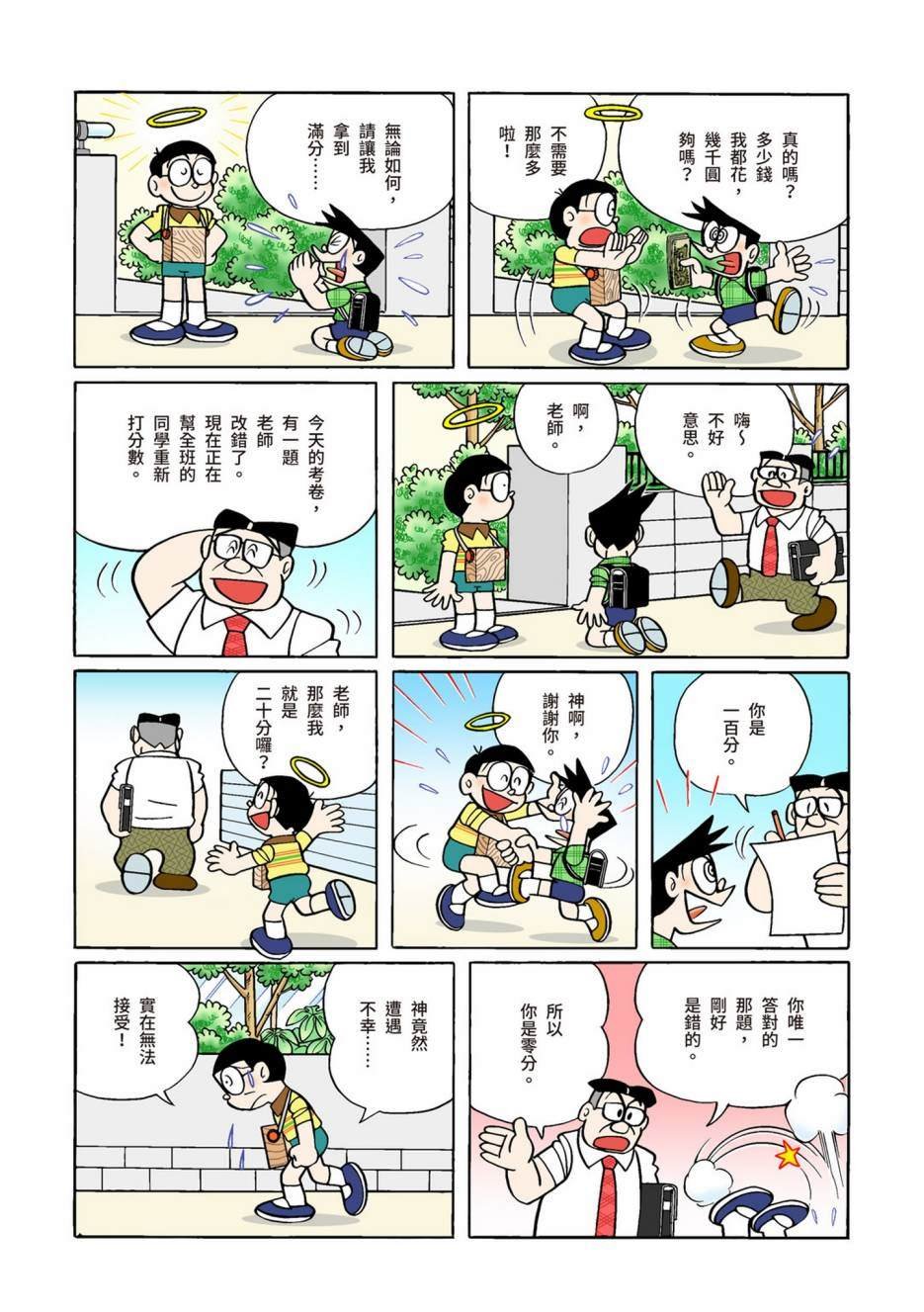 大合辑全彩12