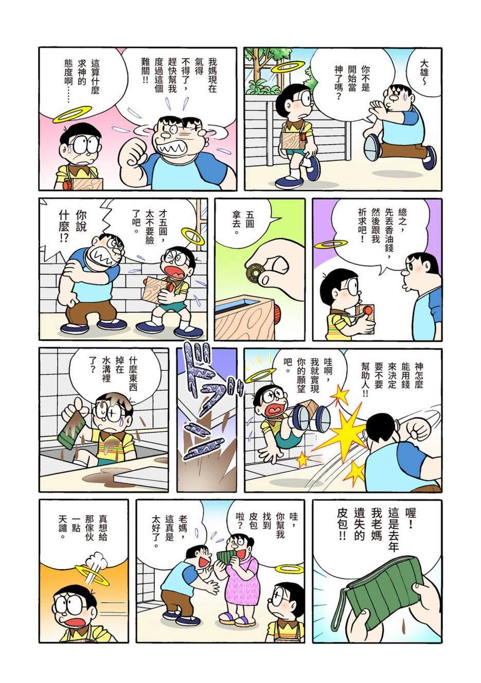 大合辑全彩12