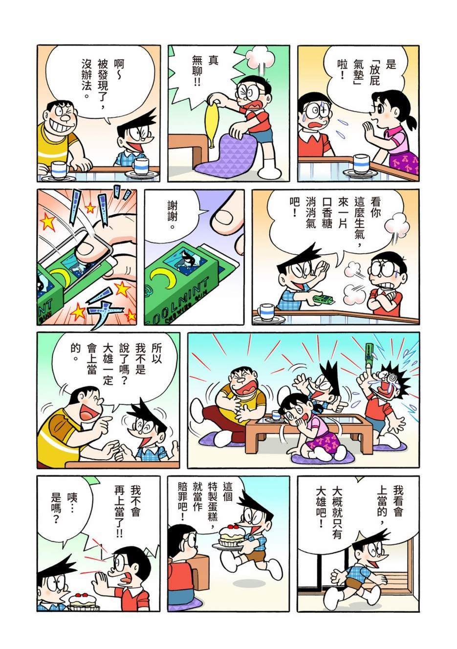 大合辑全彩12