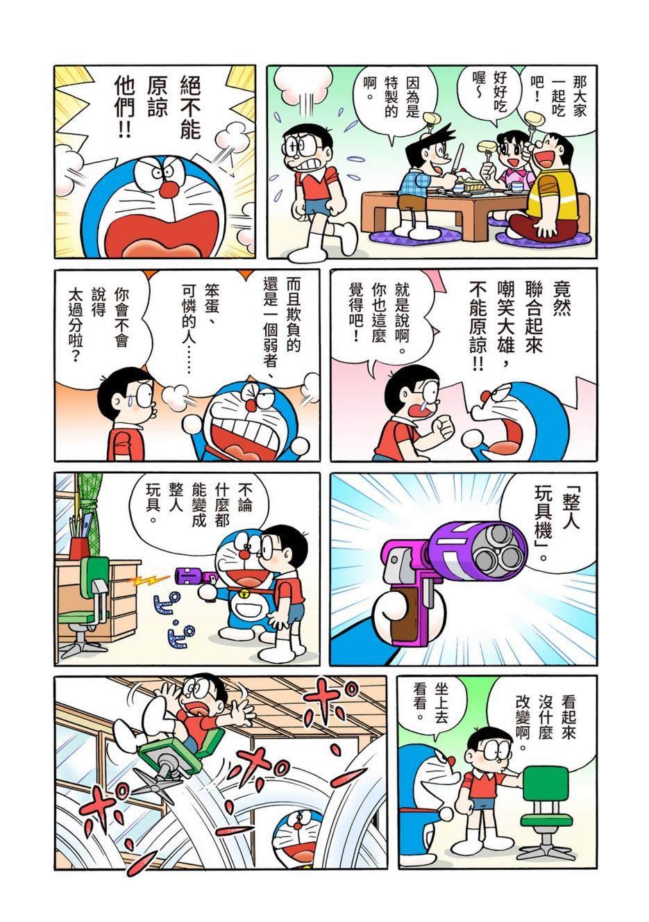 大合辑全彩12
