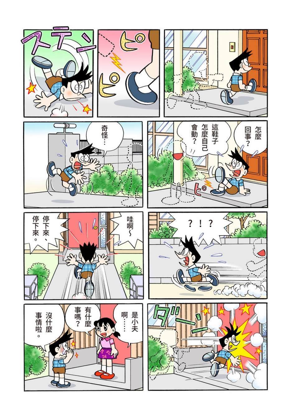 大合辑全彩12