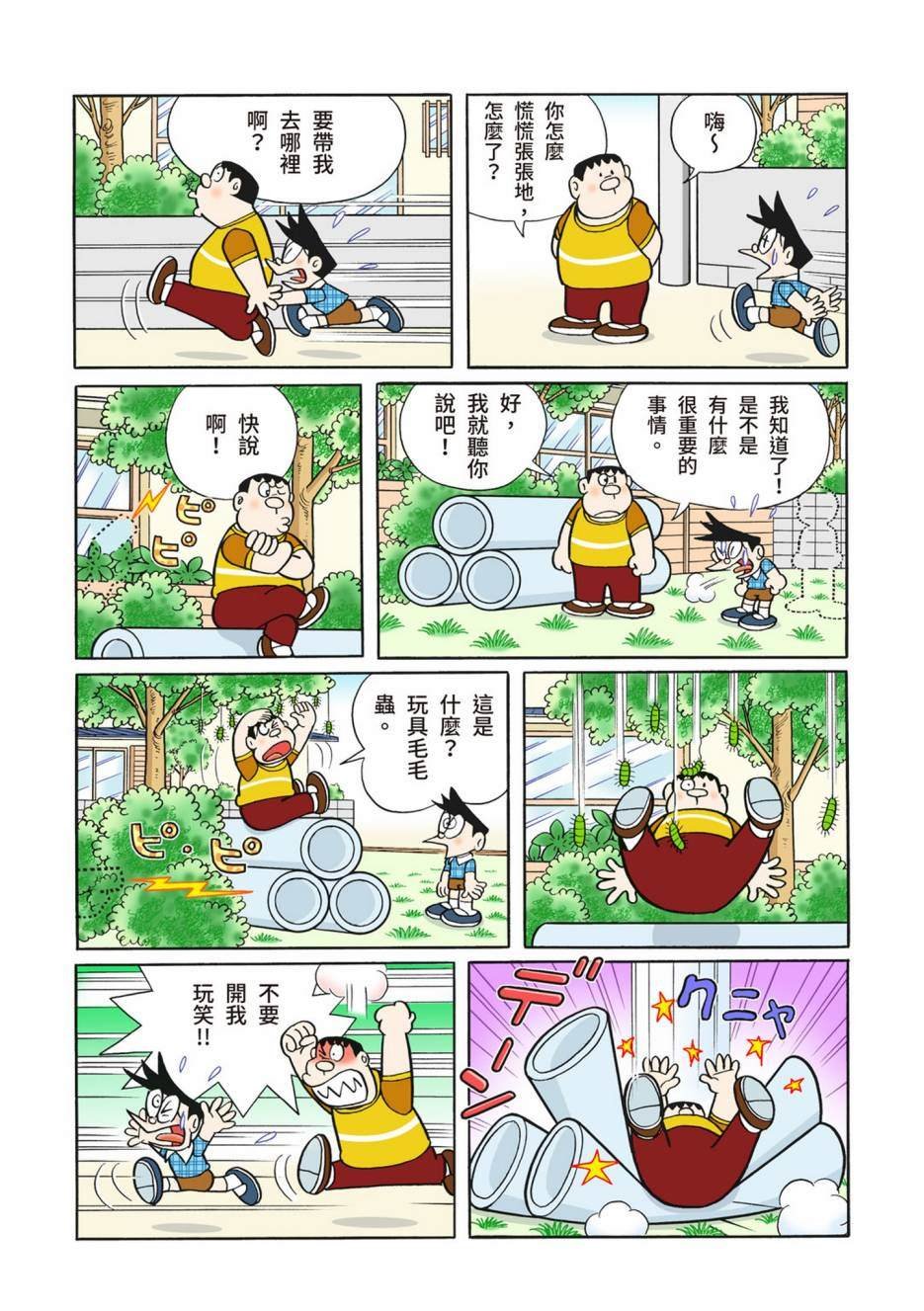 大合辑全彩12