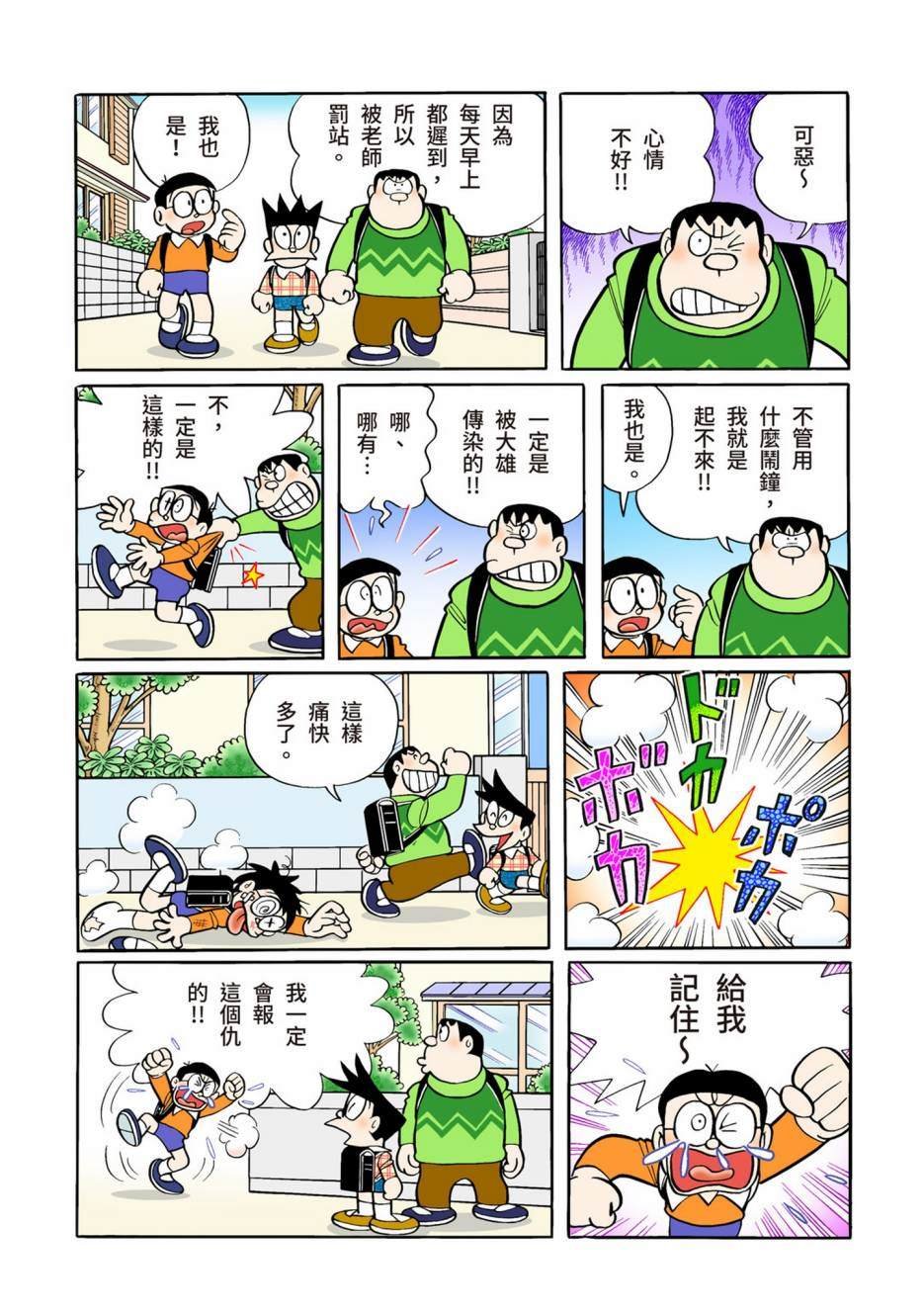 大合辑全彩12