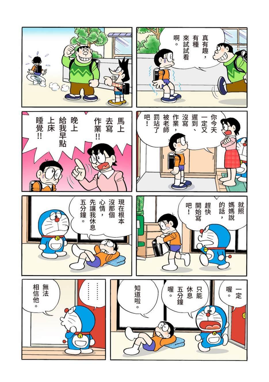 大合辑全彩12