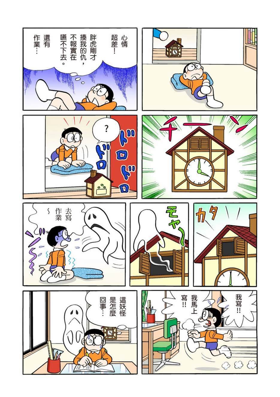大合辑全彩12