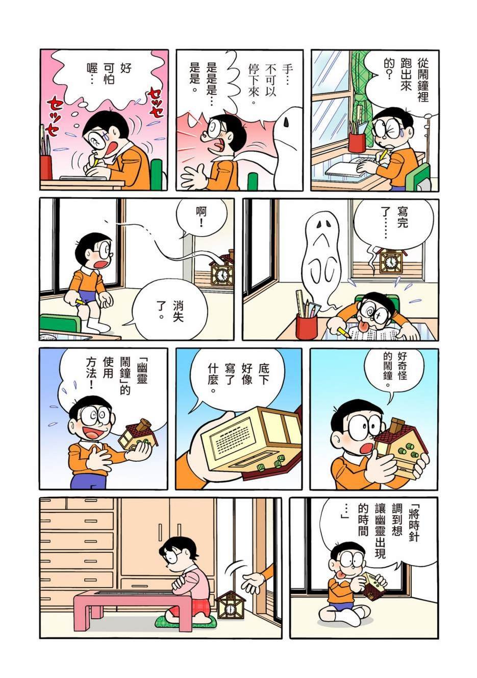 大合辑全彩12