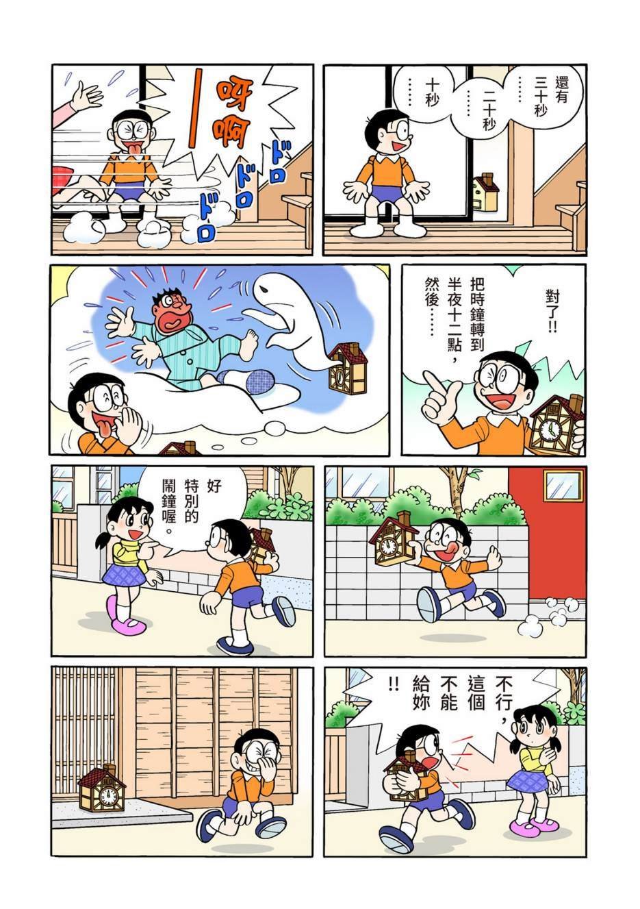 大合辑全彩12
