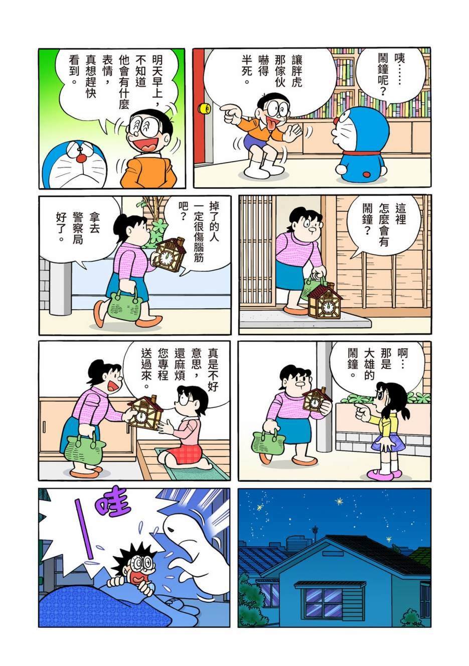 大合辑全彩12