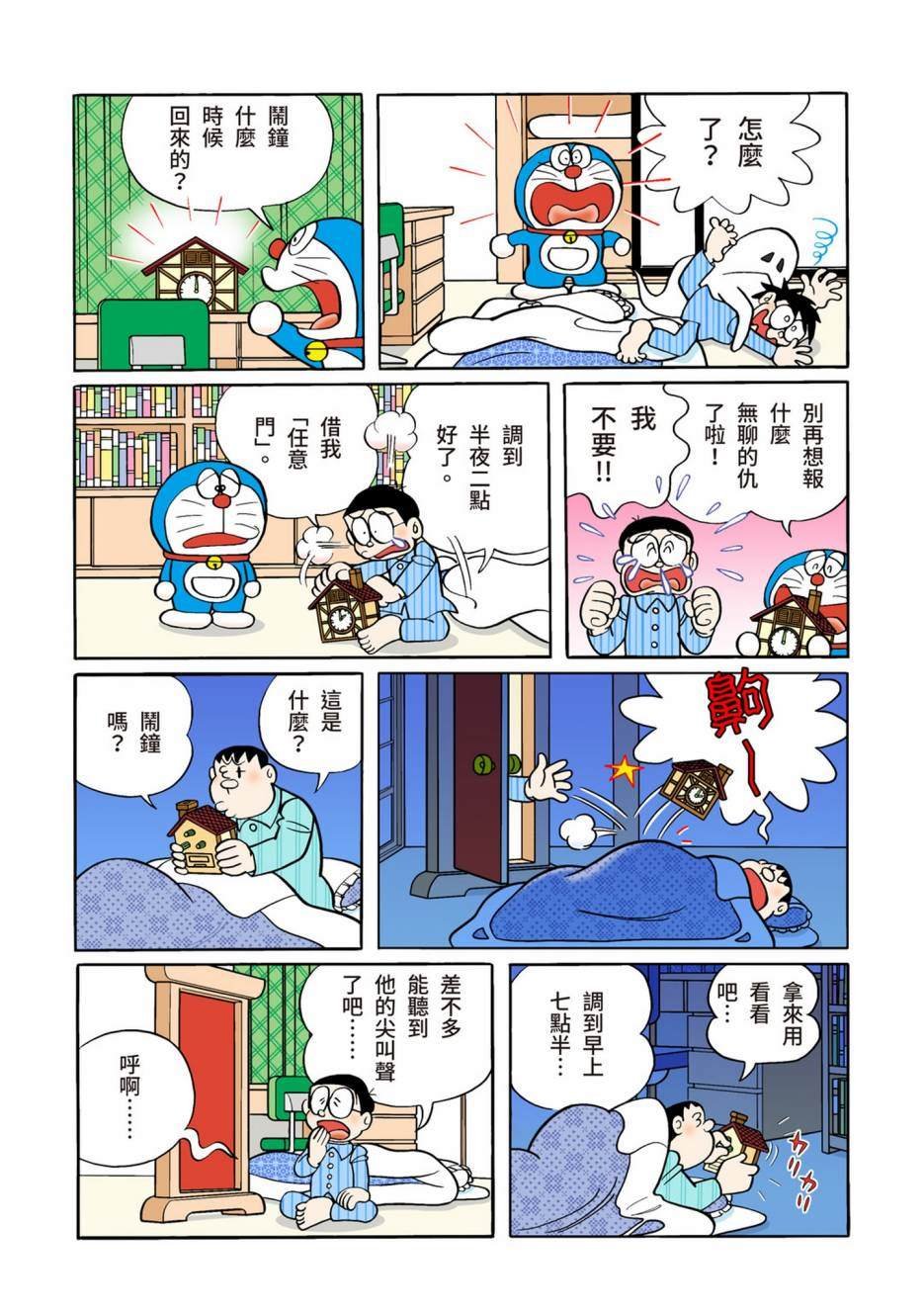 大合辑全彩12