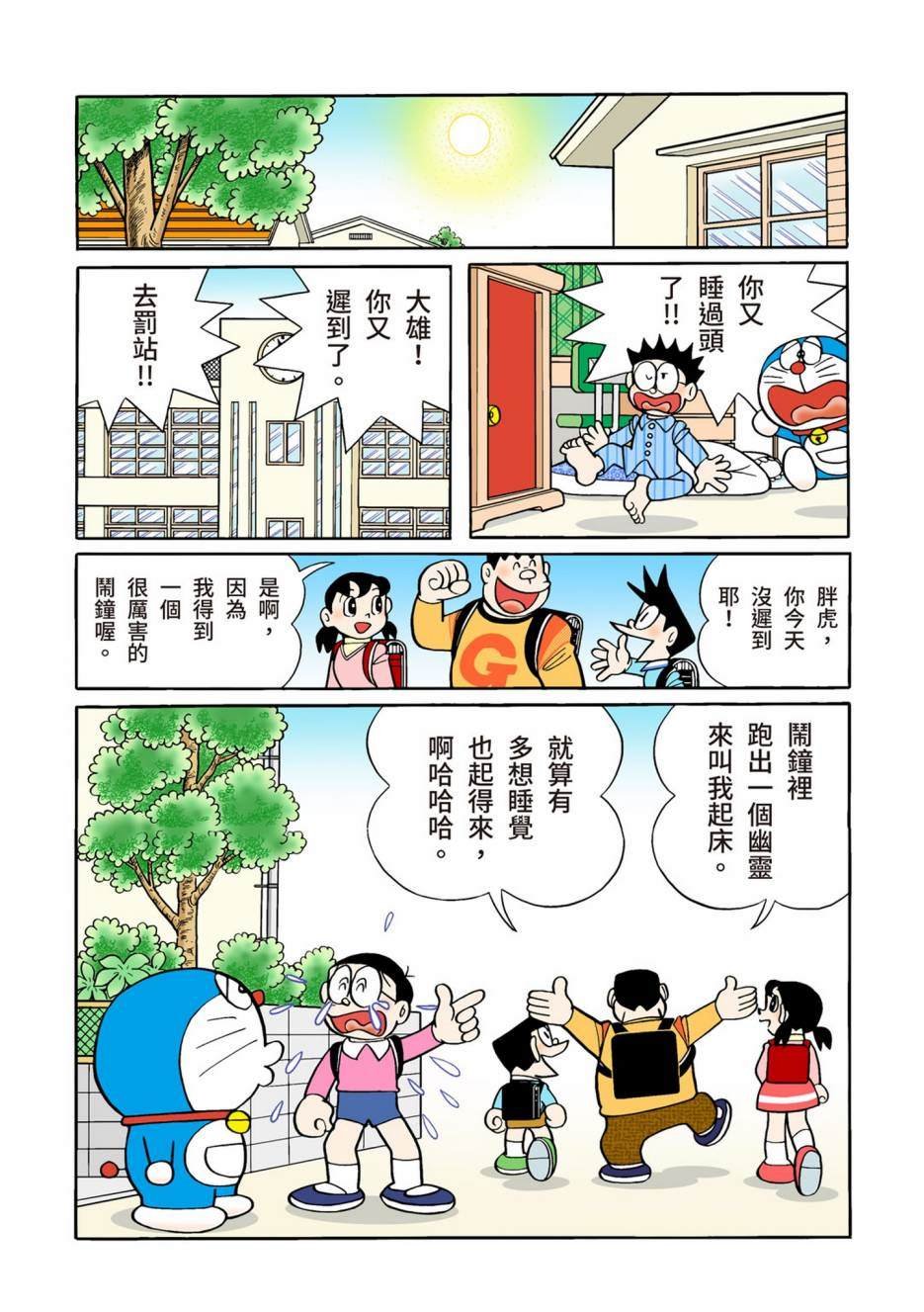 大合辑全彩12