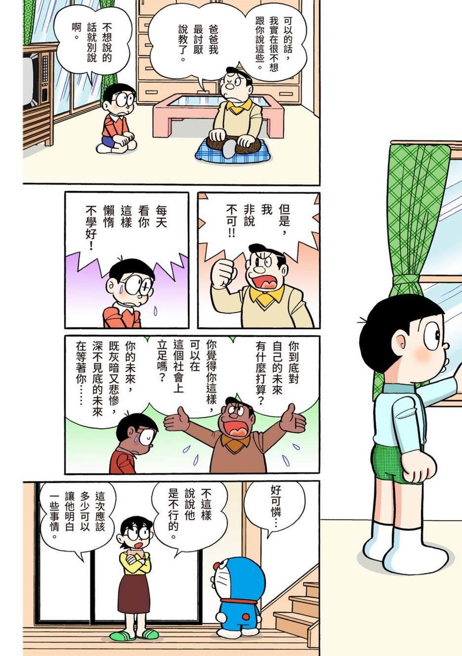 大合辑全彩12