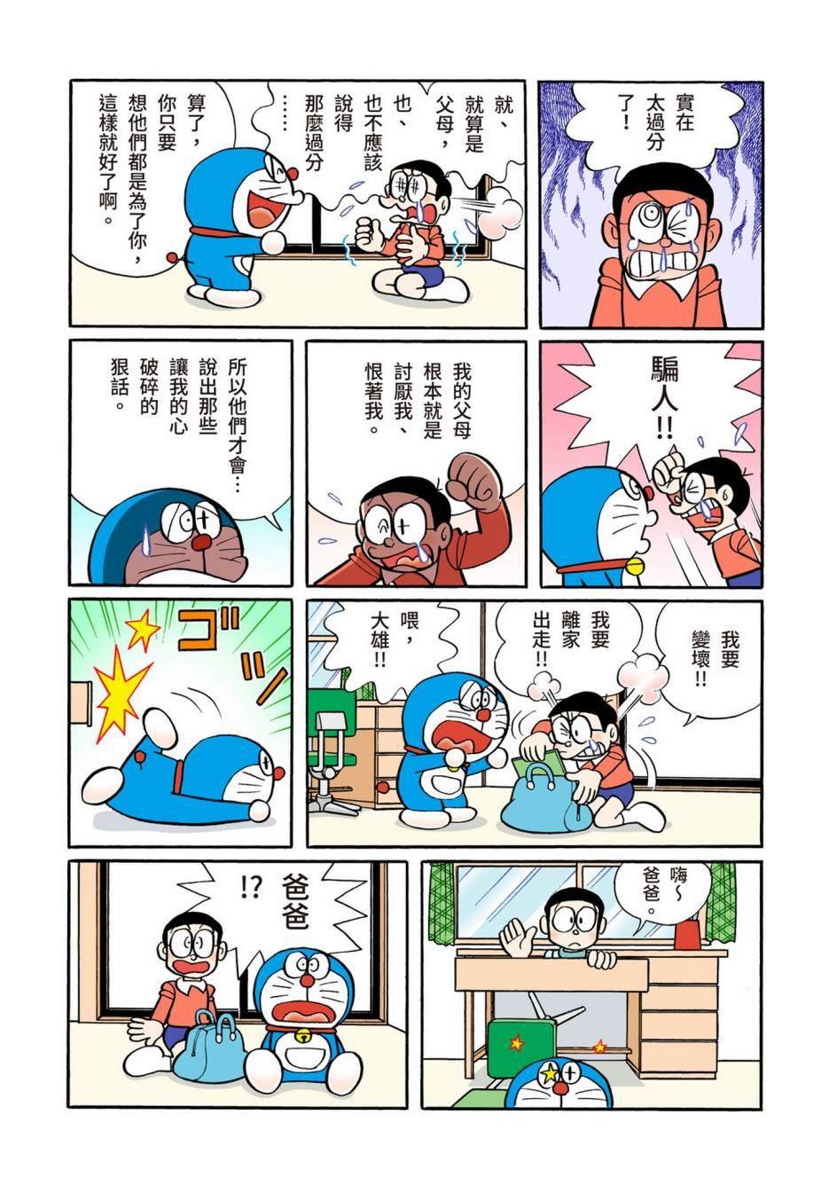 大合辑全彩12