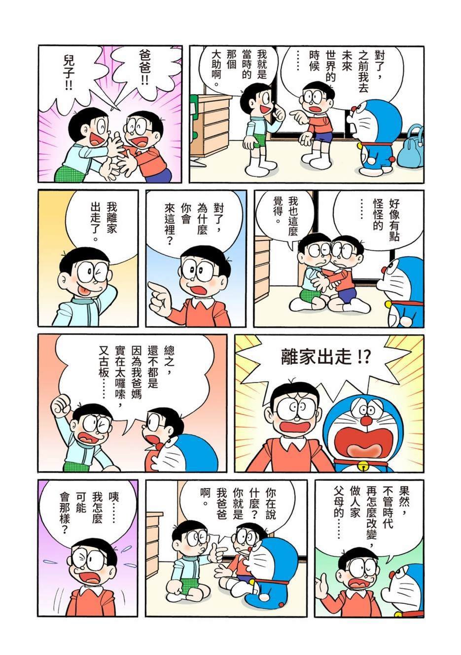 大合辑全彩12