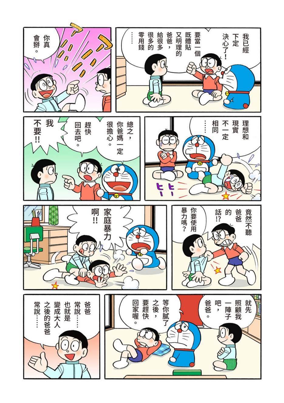 大合辑全彩12