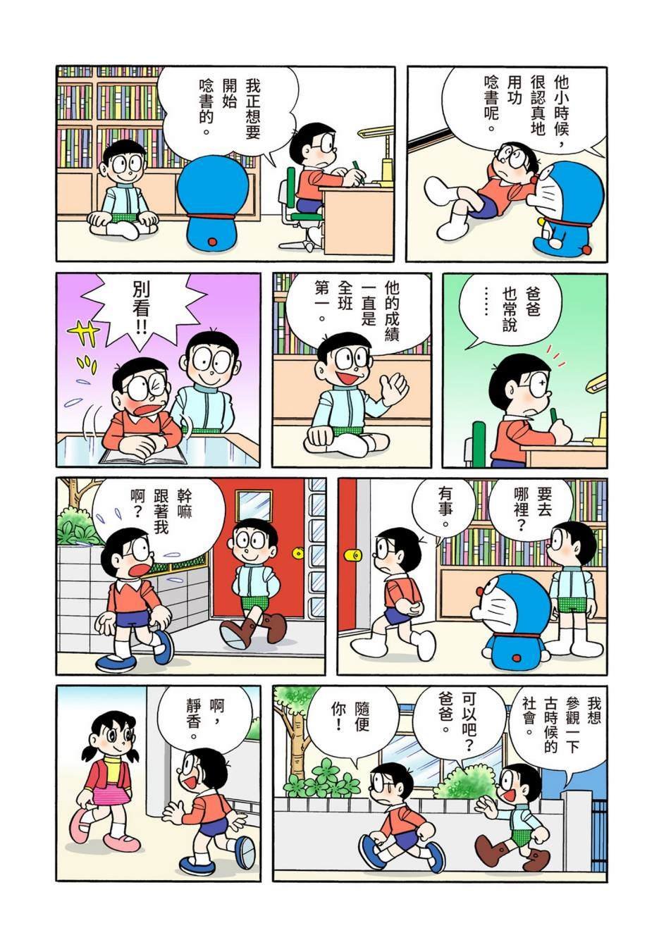 大合辑全彩12