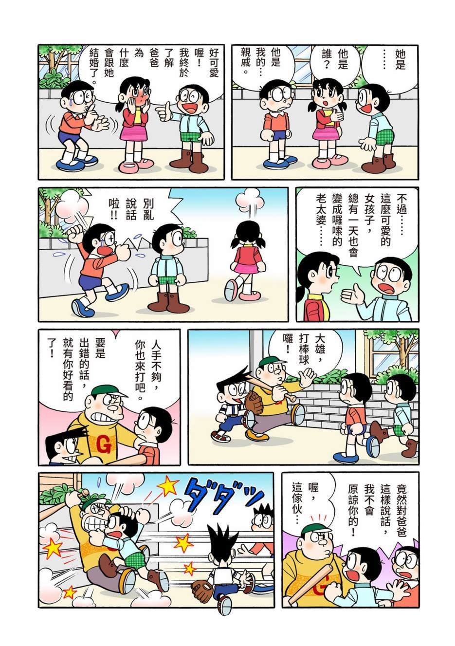 大合辑全彩12