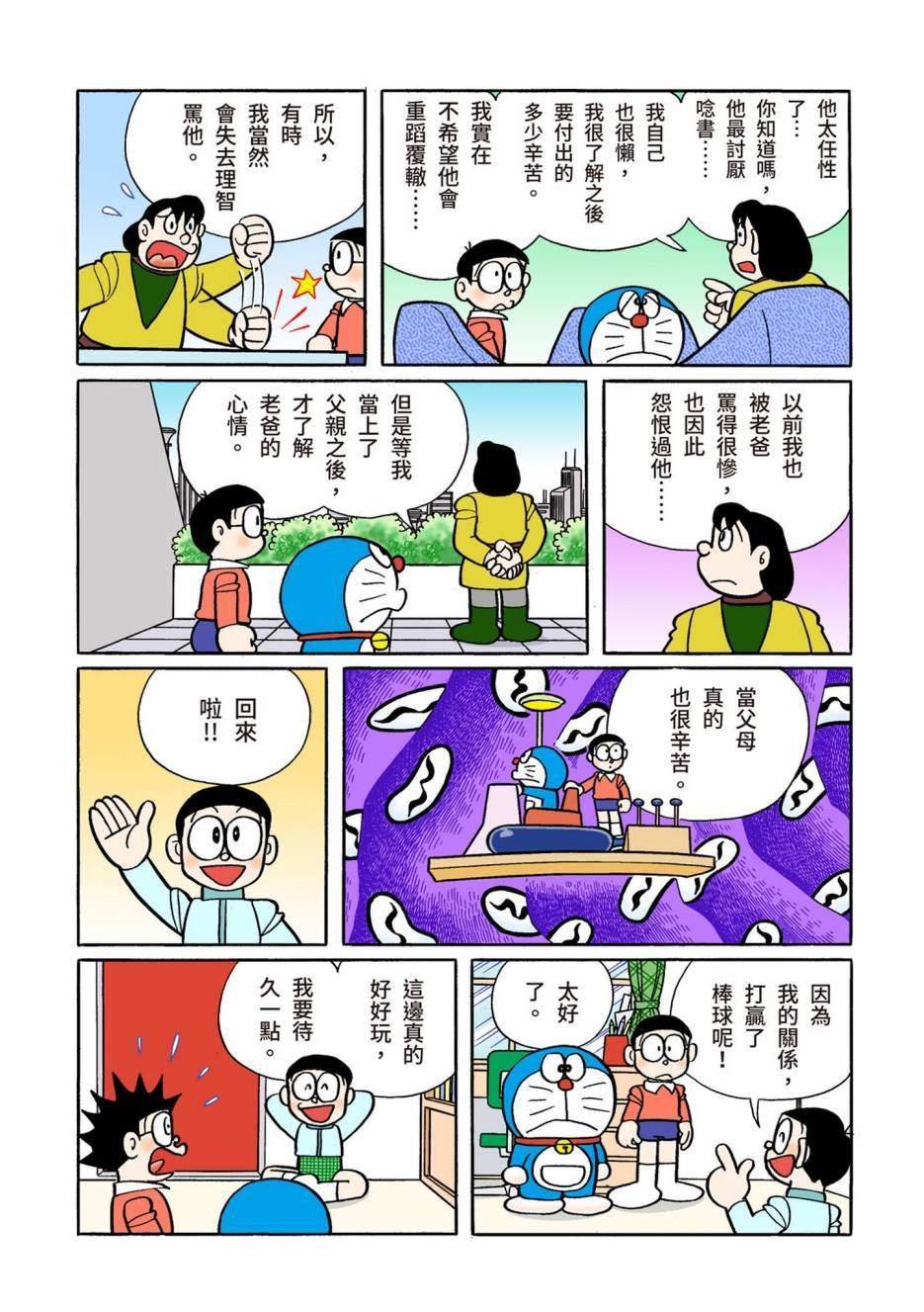大合辑全彩12