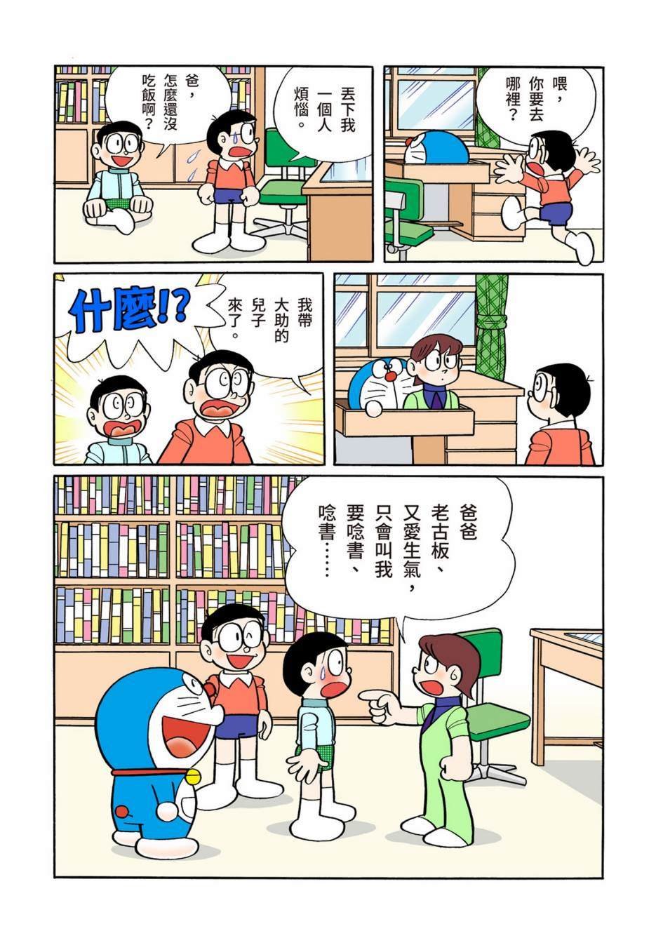 大合辑全彩12