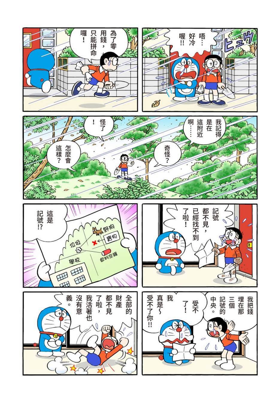 大合辑全彩12