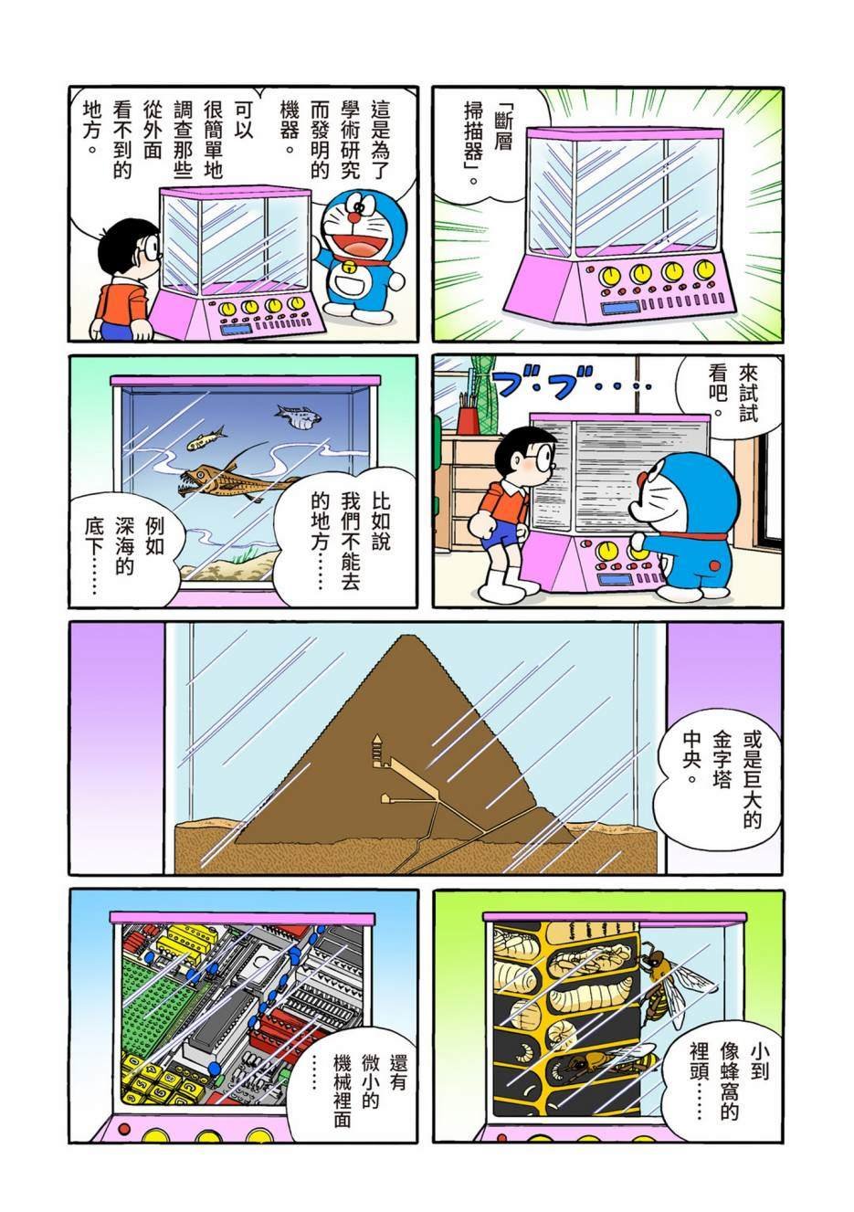 大合辑全彩12