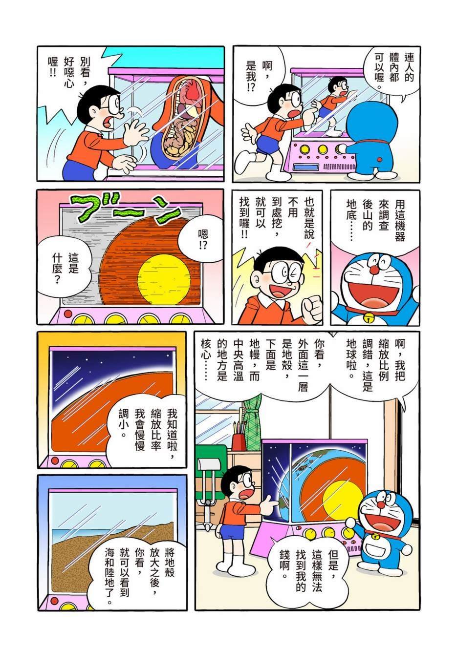 大合辑全彩12