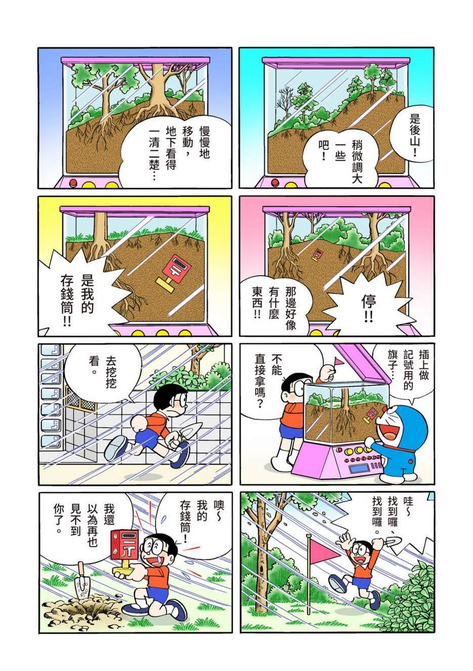 大合辑全彩12