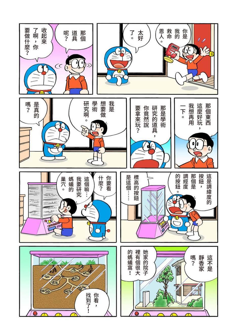 大合辑全彩12