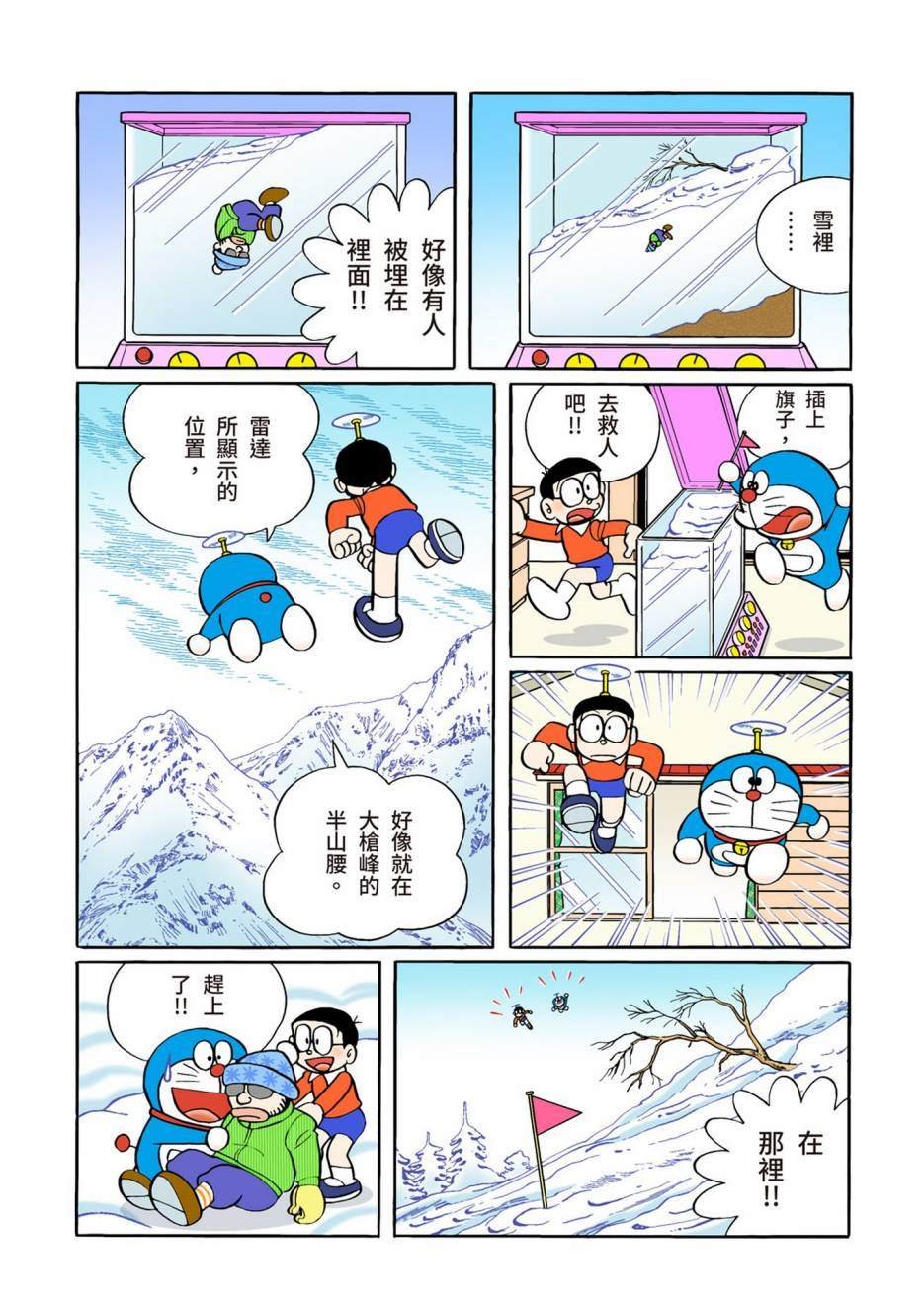 大合辑全彩12