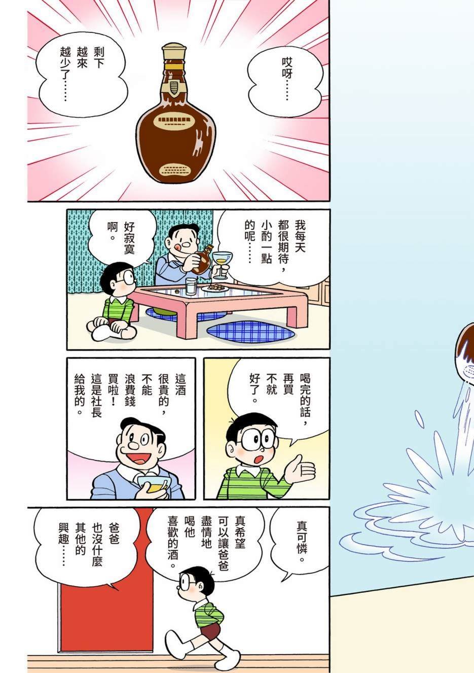 大合辑全彩12