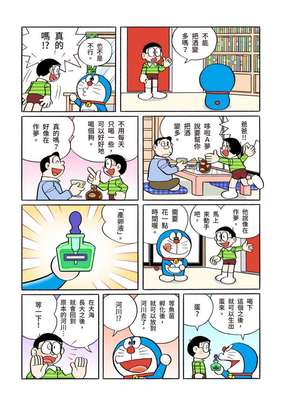大合辑全彩12