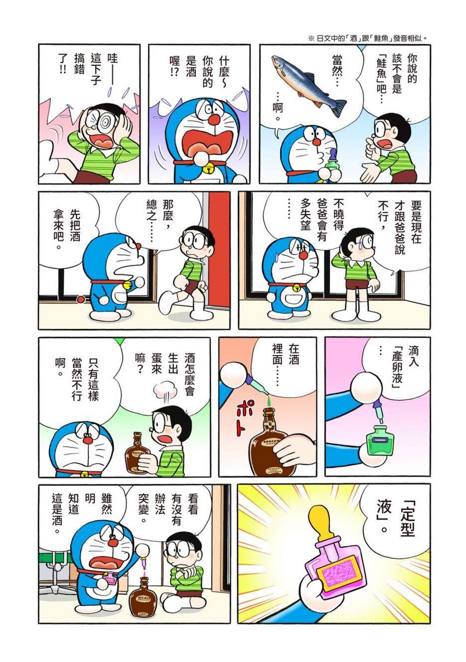 大合辑全彩12