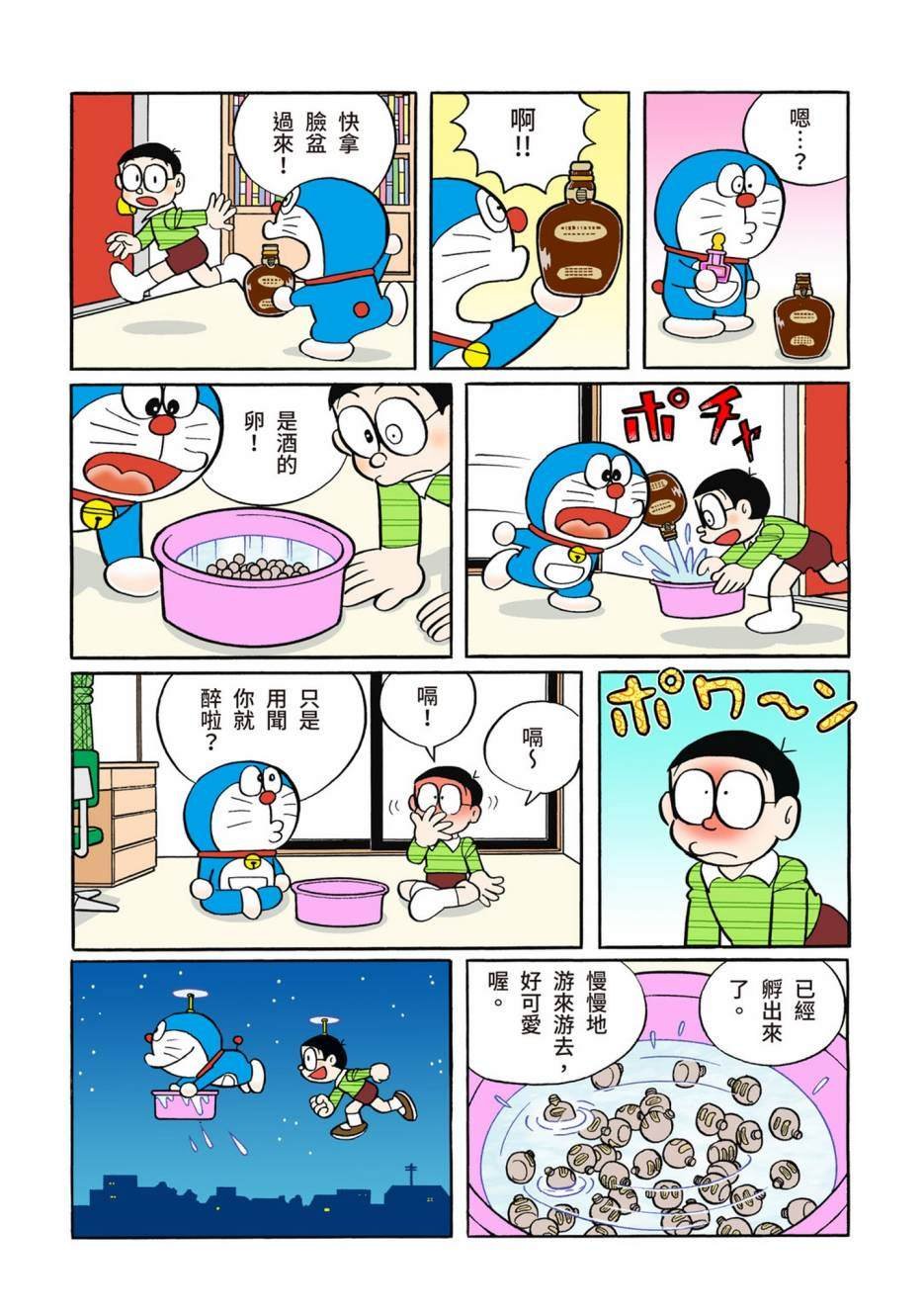 大合辑全彩12