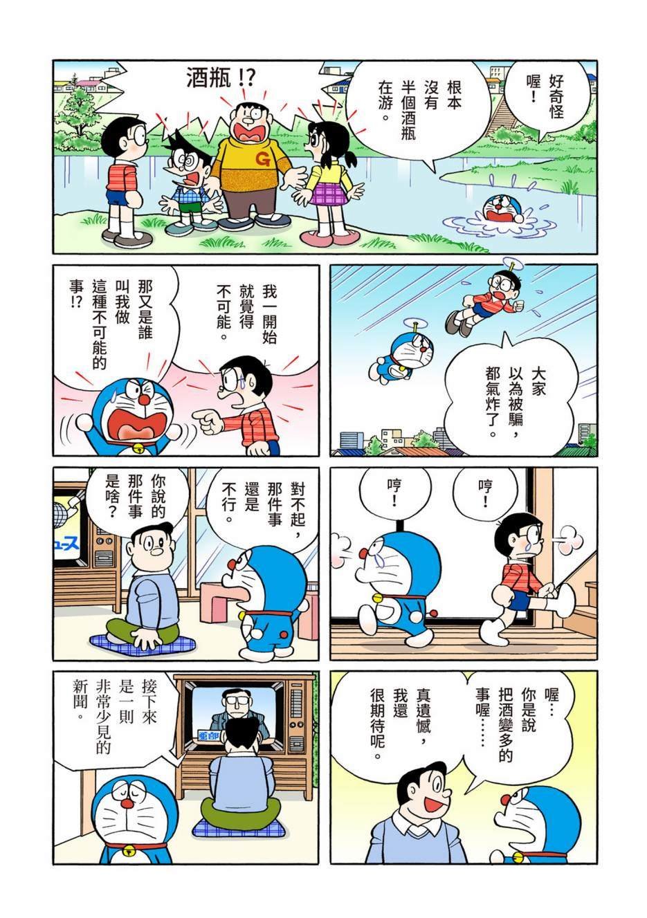 大合辑全彩12