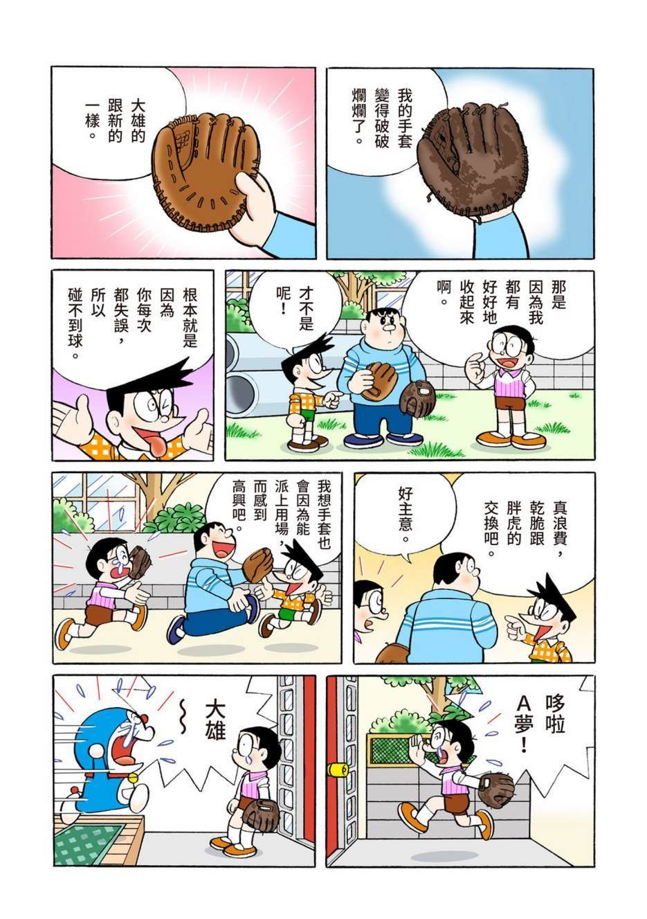 大合辑全彩12