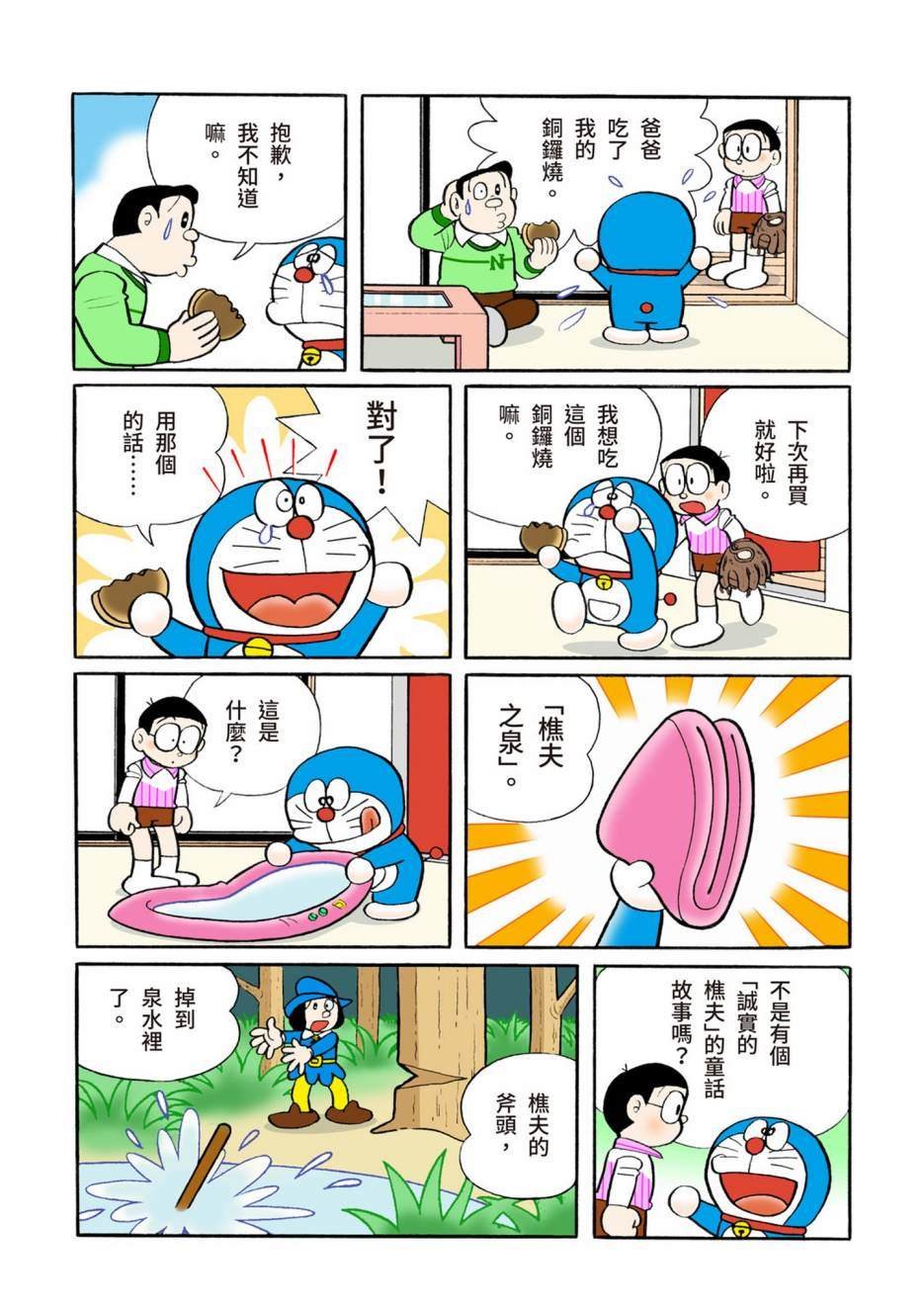 大合辑全彩12