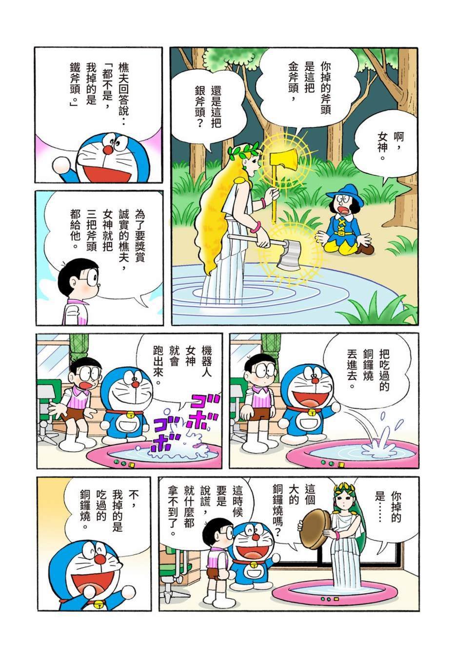 大合辑全彩12